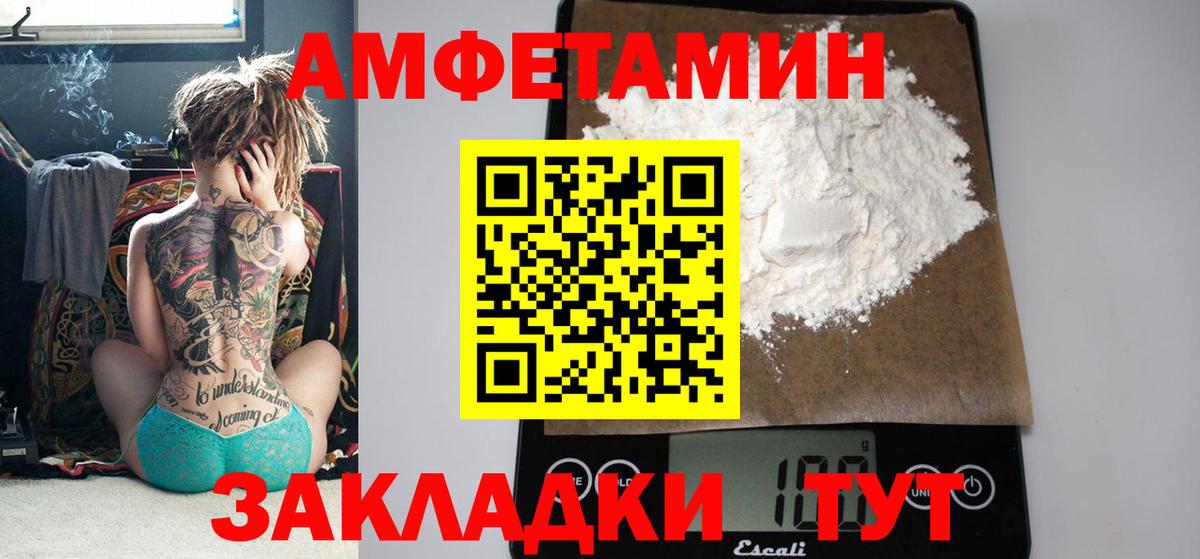 Заринск  Amphetamine  Вход с VPN  Amphetamine 97%  Амфетамин 