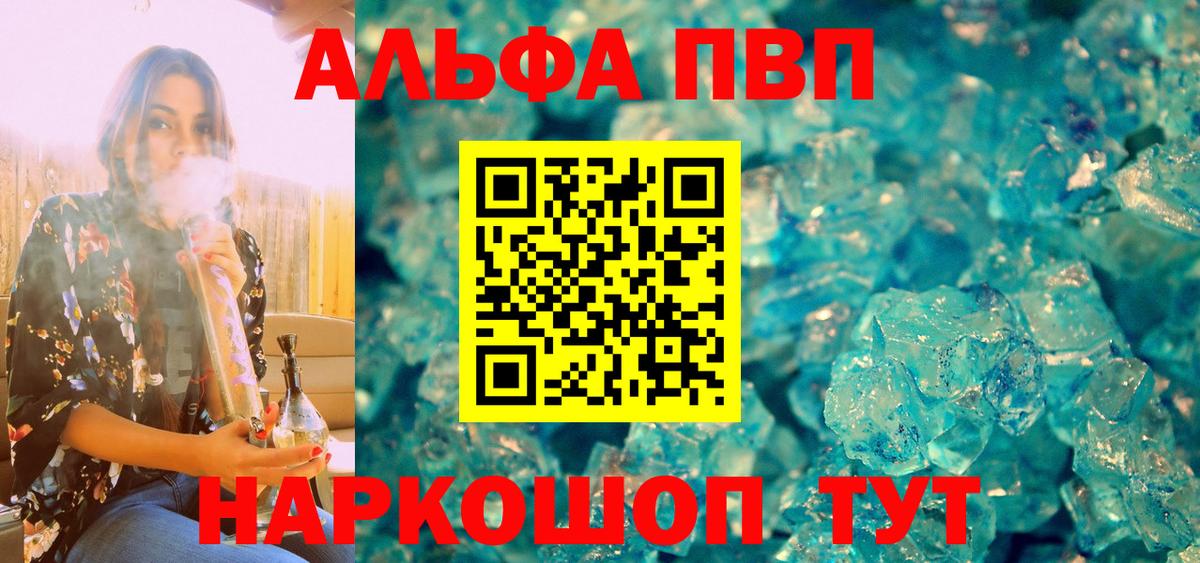 APVP крисы CK  A PVP  Вход с VPN  Заринск  Alpha-PVP СК 