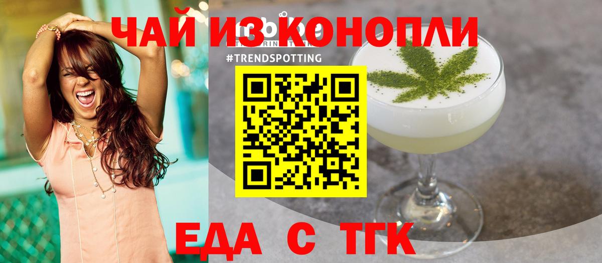 Заринск  Еда ТГК марихуана  Вход с VPN 