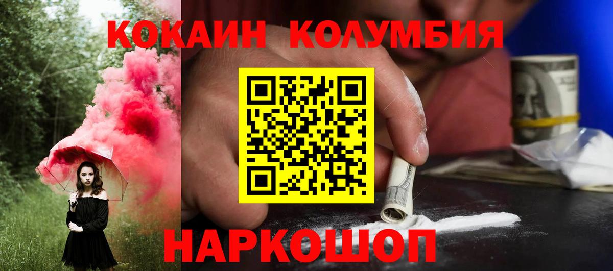 COCAIN Перу  COCAIN FishScale  Заринск  COCAIN  Вход с VPN 