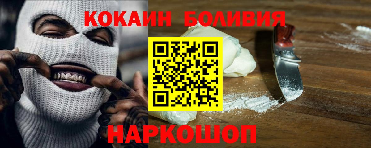 Cocaine Эквадор Заринск