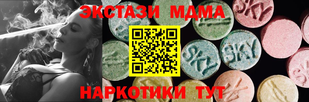 Экстази 280 MDMA  Вход с VPN  Ecstasy  Ecstasy XTC  Заринск 