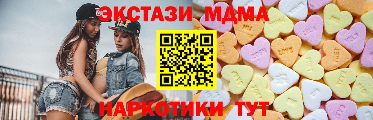 Ecstasy таблы Заринск