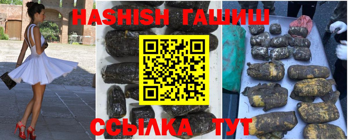 ГАШИШ индика сатива  Вход с VPN  Заринск 