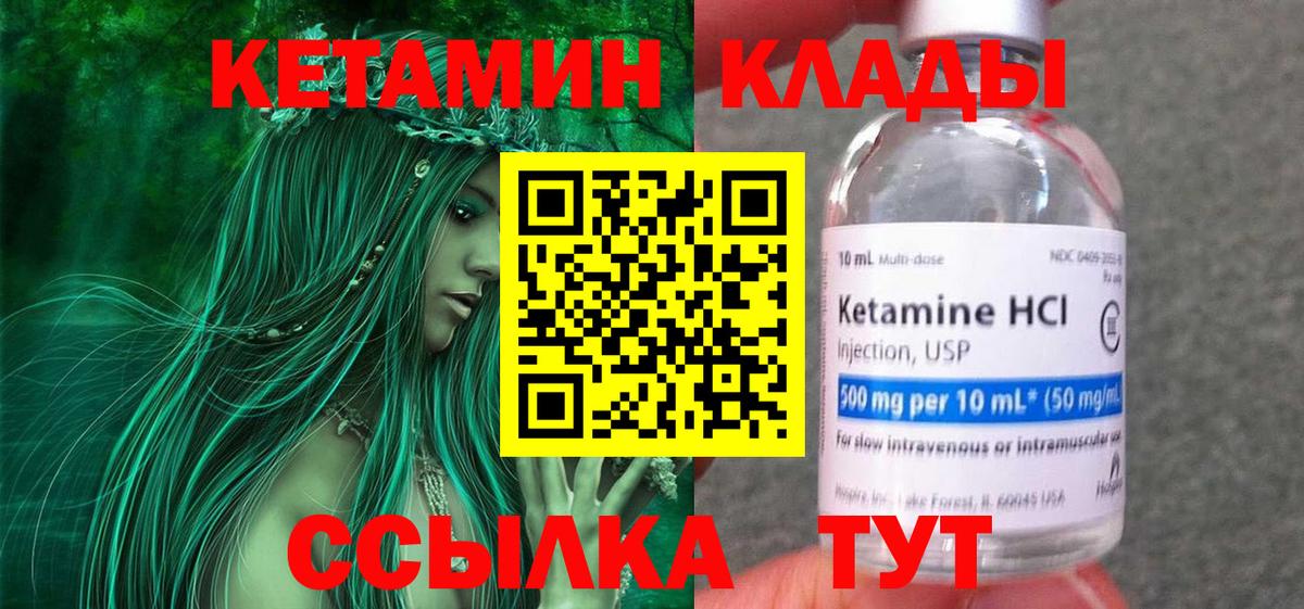 мориарти формула  Вход с VPN  Заринск  Кетамин VHQ 