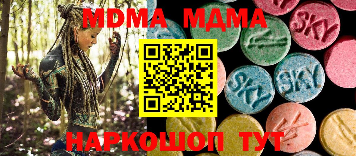 МДМА молли  МДМА  Заринск  МДМА crystal  Вход с VPN 