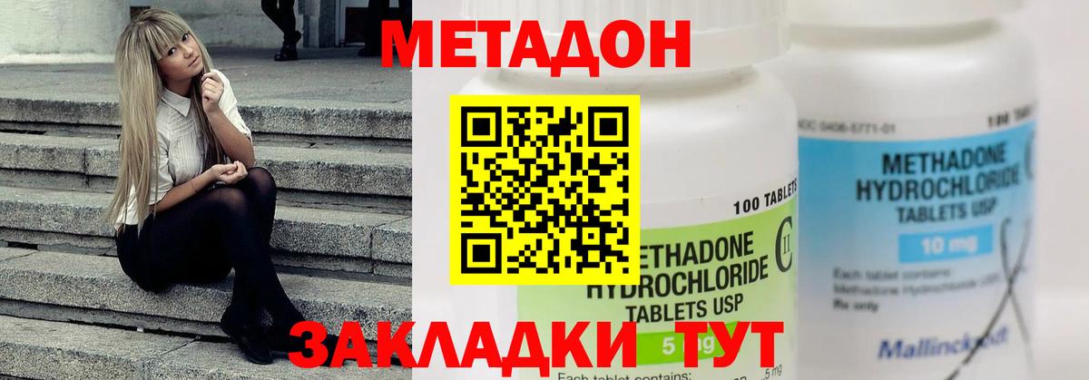 МЕТАДОН белоснежный  МЕТАДОН мёд  Заринск  Вход с VPN 