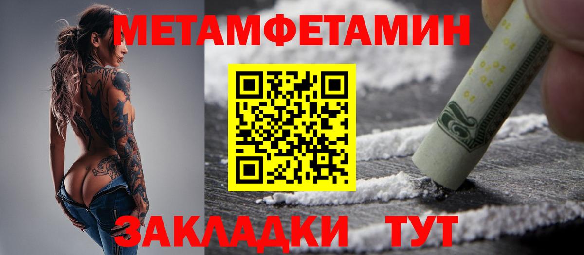 Заринск  Метамфетамин Methamphetamine  Метамфетамин Methamphetamine  Вход с VPN 