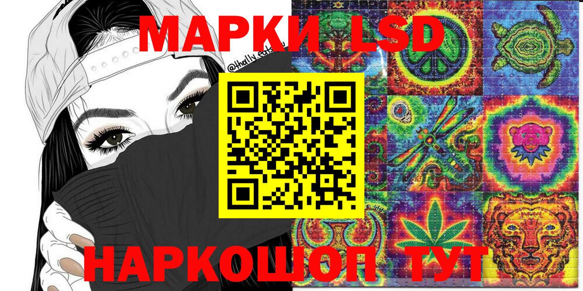 Марки NBOMe 1500мкг  Вход с VPN  Наркотические марки  Заринск 