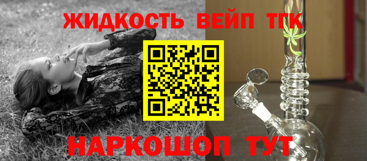 ТГК THC oil Заринск