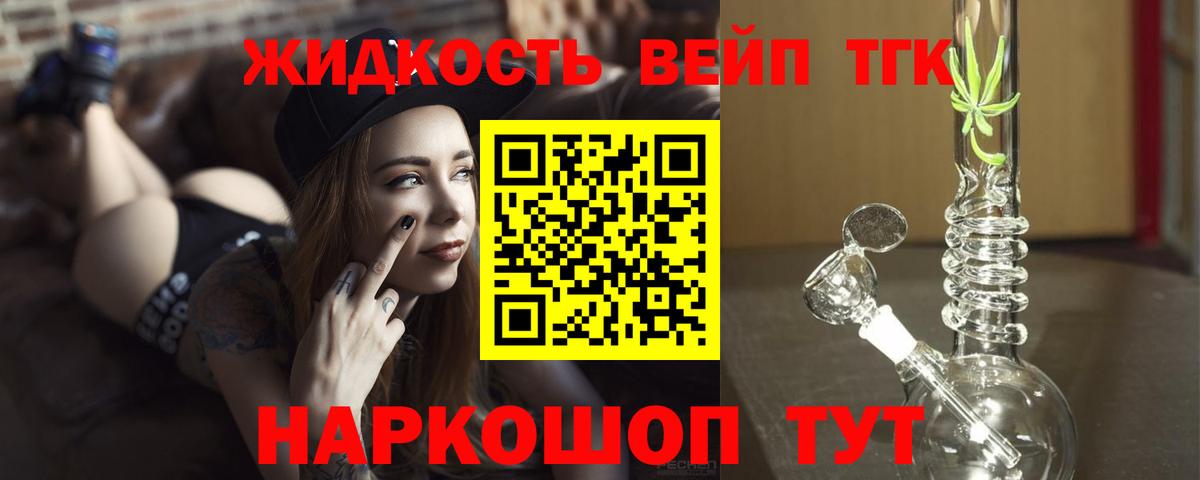 Дистиллят ТГК Wax  Вход с VPN  ТГК концентрат  Заринск 