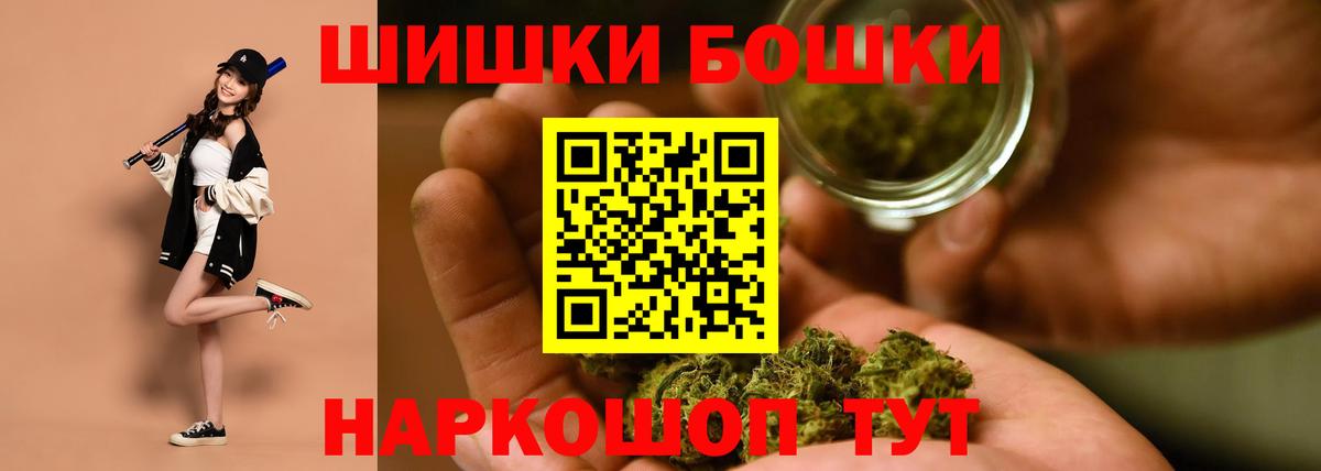 Бошки Шишки AK-47  Вход с VPN  Бошки Шишки тримм  Марихуана MAZAR  Заринск  Конопля конопля 